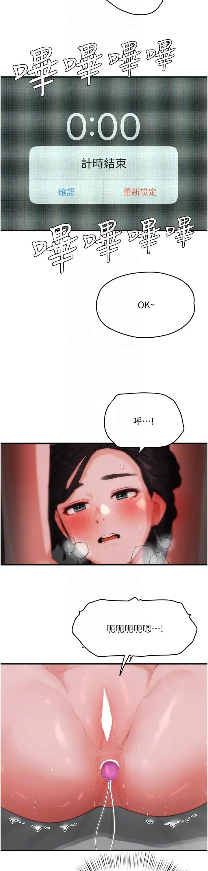 漫画《夏日深处》第71话第28张图