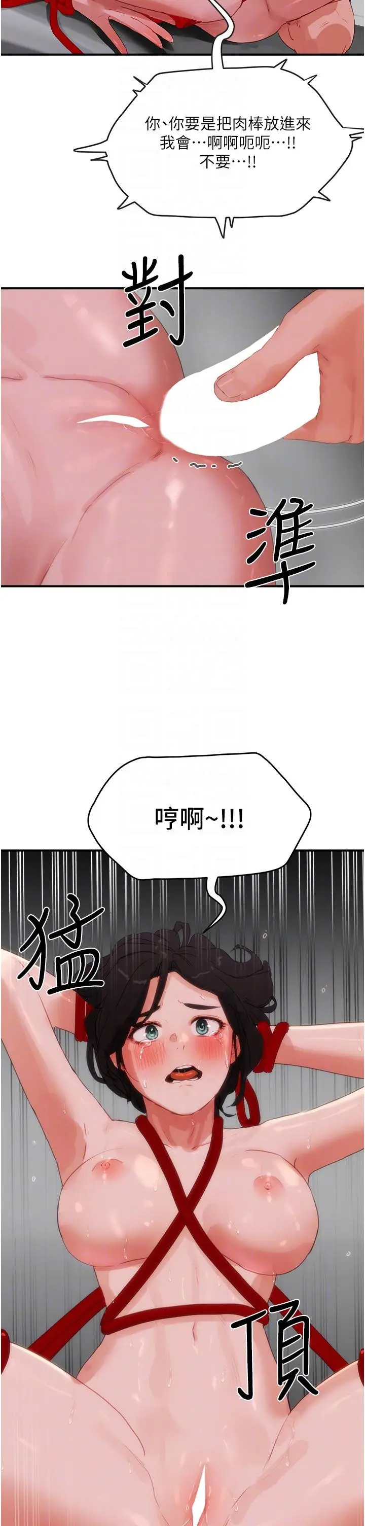 漫画《夏日深处》第71话第30张图
