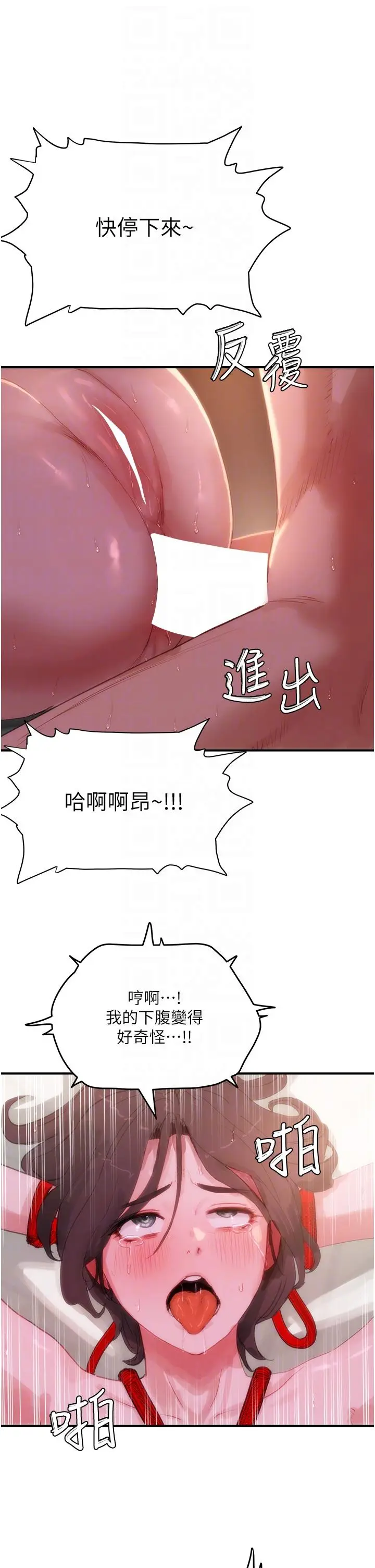 漫画《夏日深处》第71话第32张图