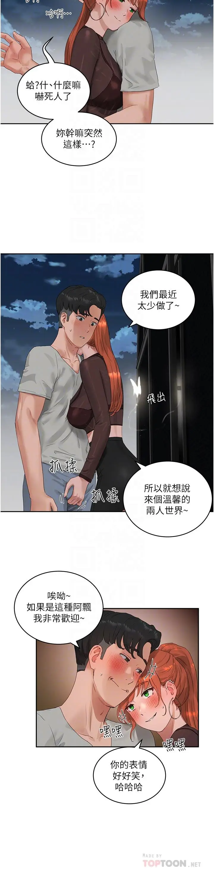 漫画《夏日深处》第44话第10张图