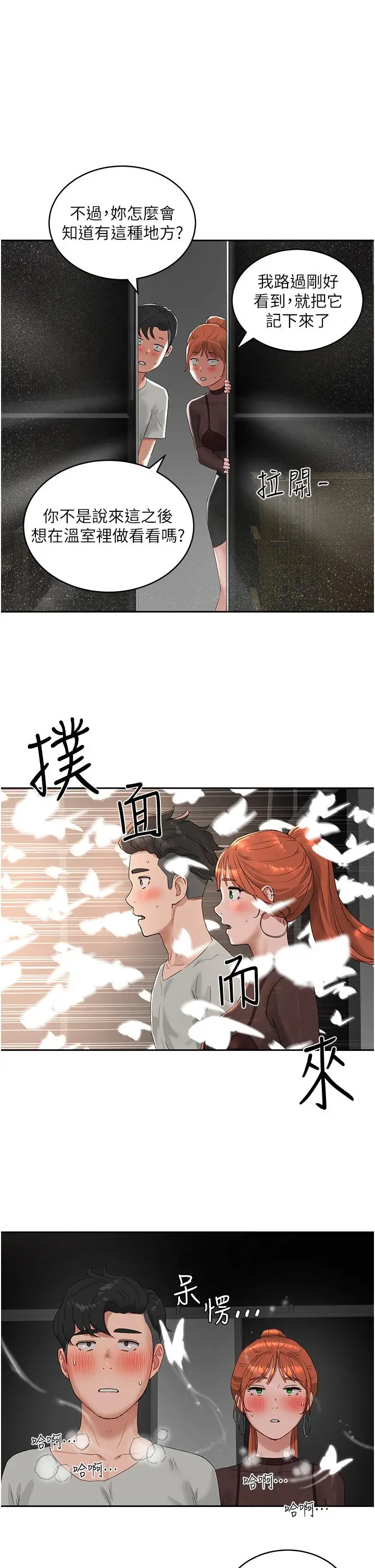 漫画《夏日深处》第44话第11张图
