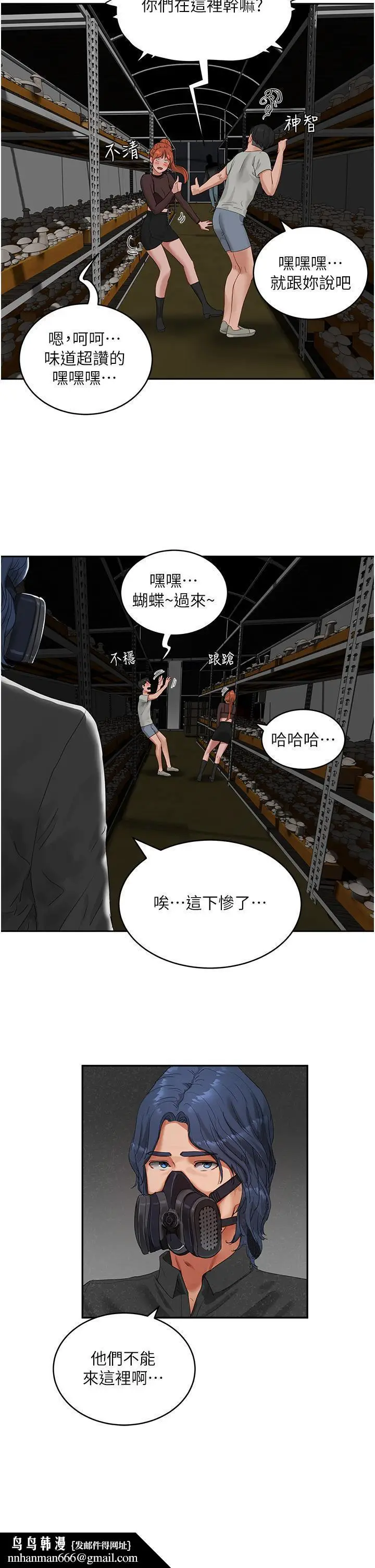 漫画《夏日深处》第44话第15张图