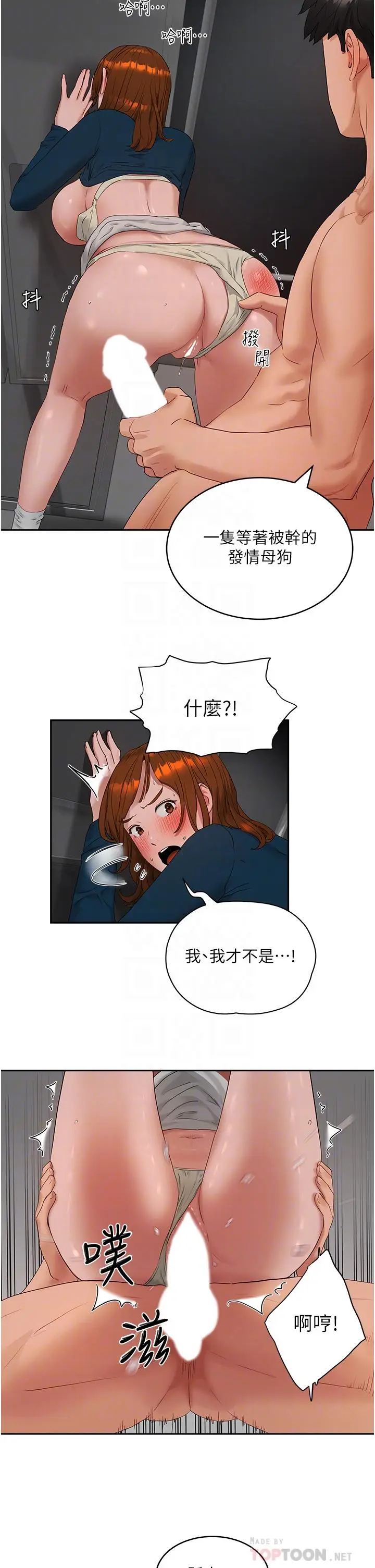 漫画《夏日深处》第44话第18张图