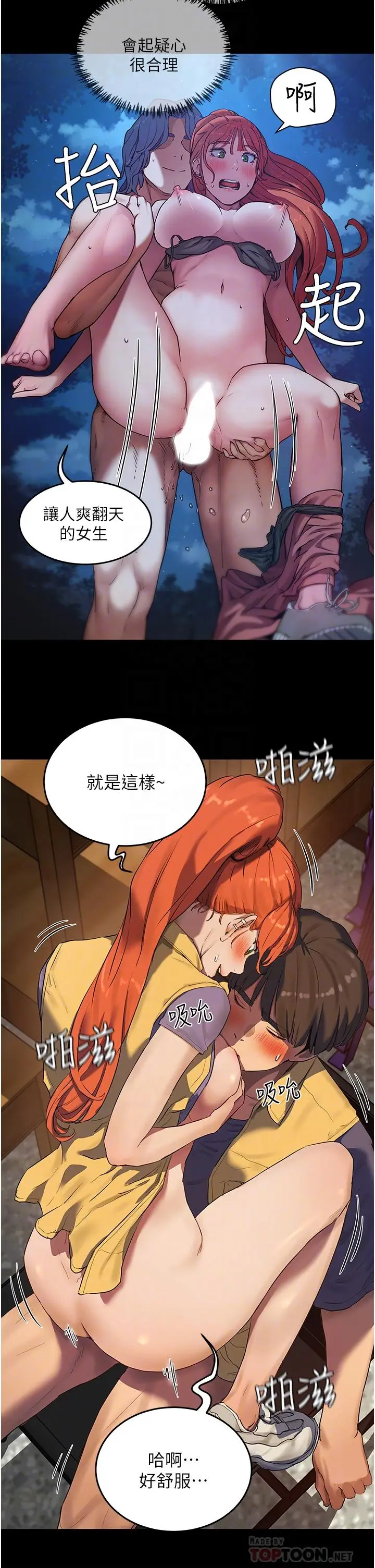漫画《夏日深处》第44话第6张图