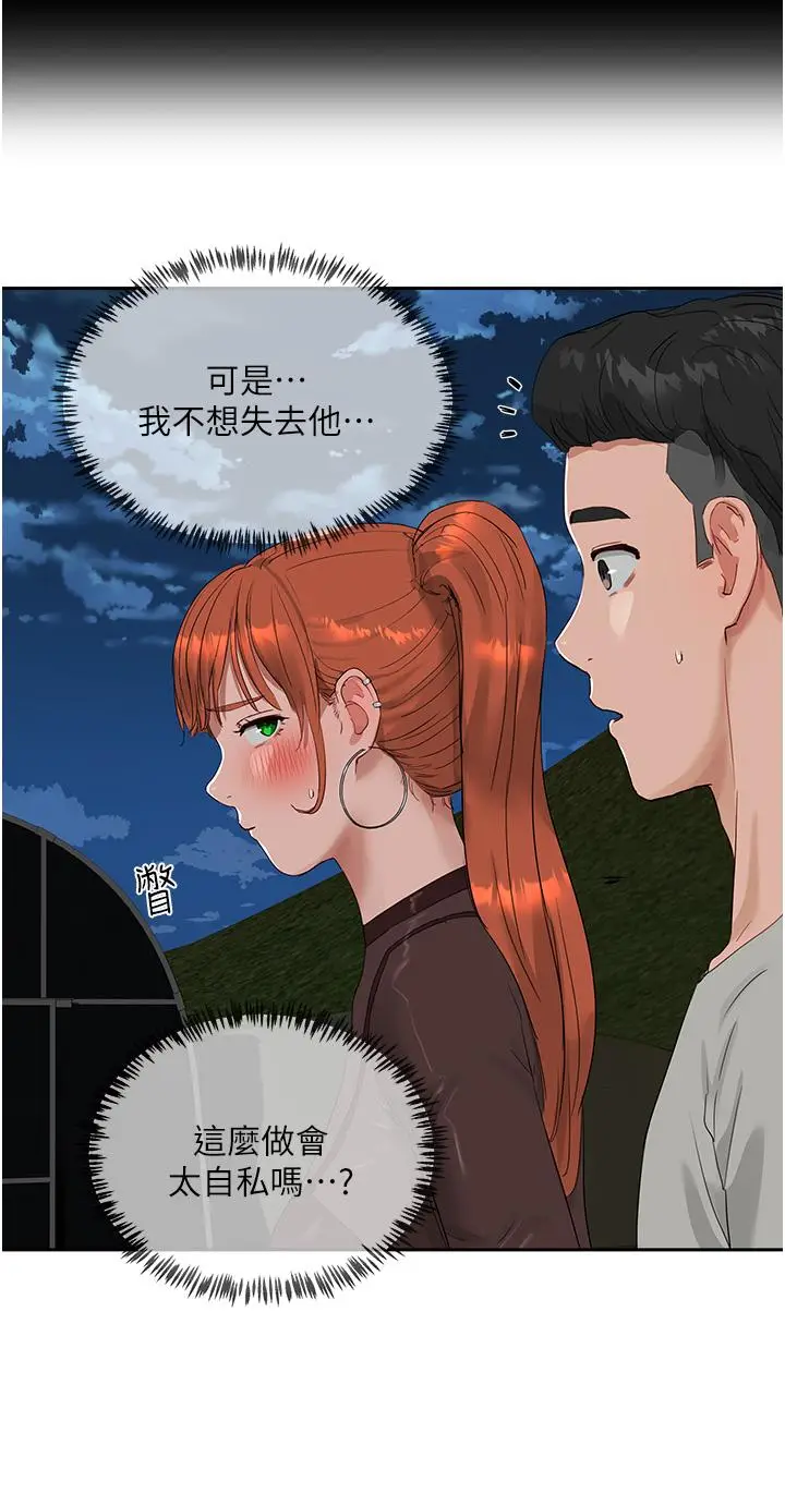 漫画《夏日深处》第44话第7张图
