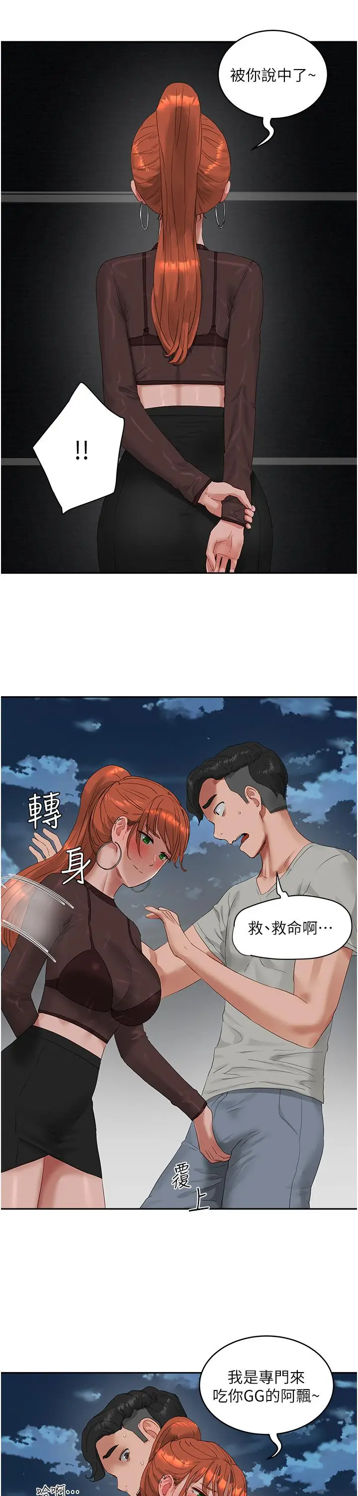 漫画《夏日深处》第44话第9张图