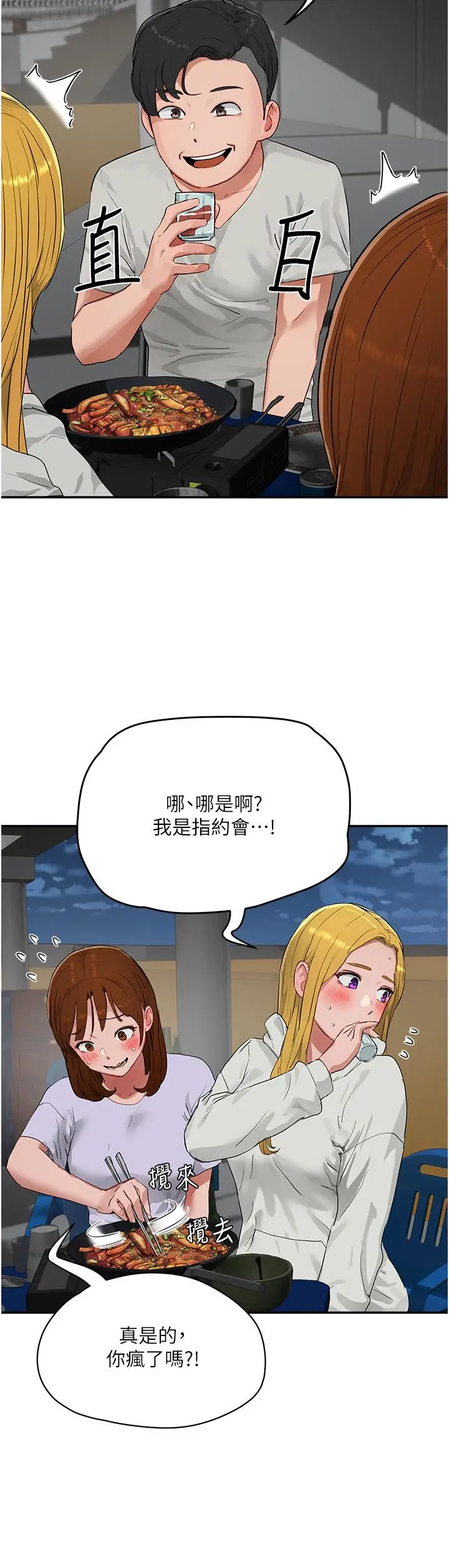 漫画《夏日深处》第52话第16张图