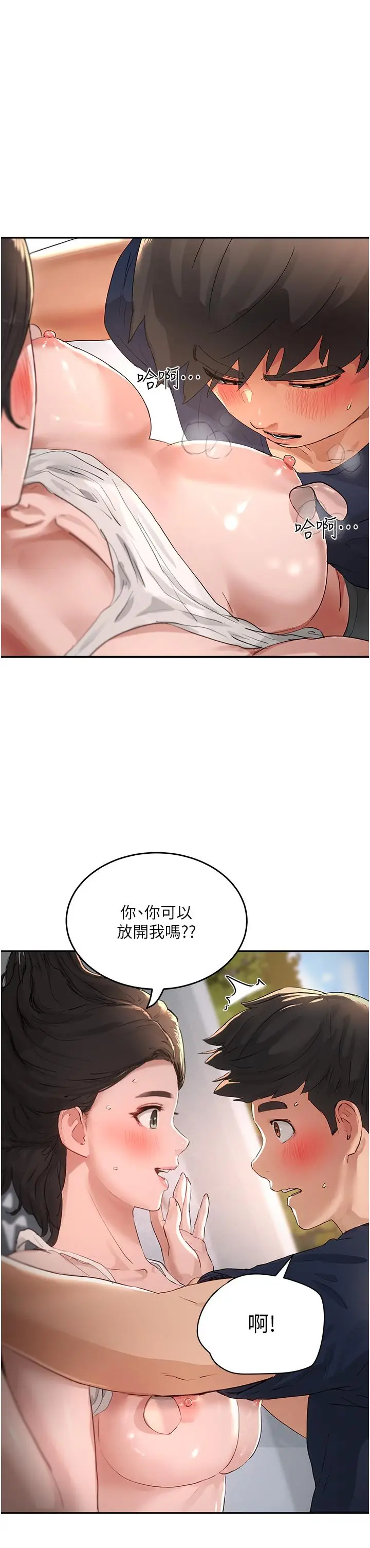 漫画《夏日深处》第52话第2张图