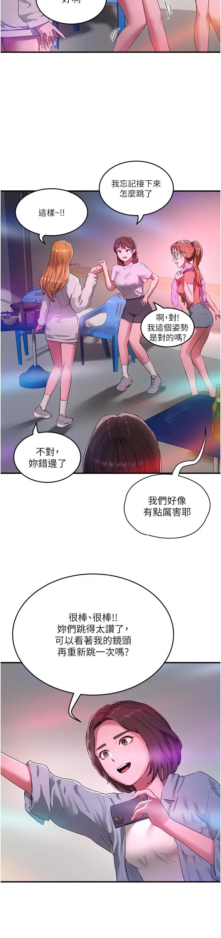 漫画《夏日深处》第52话第23张图
