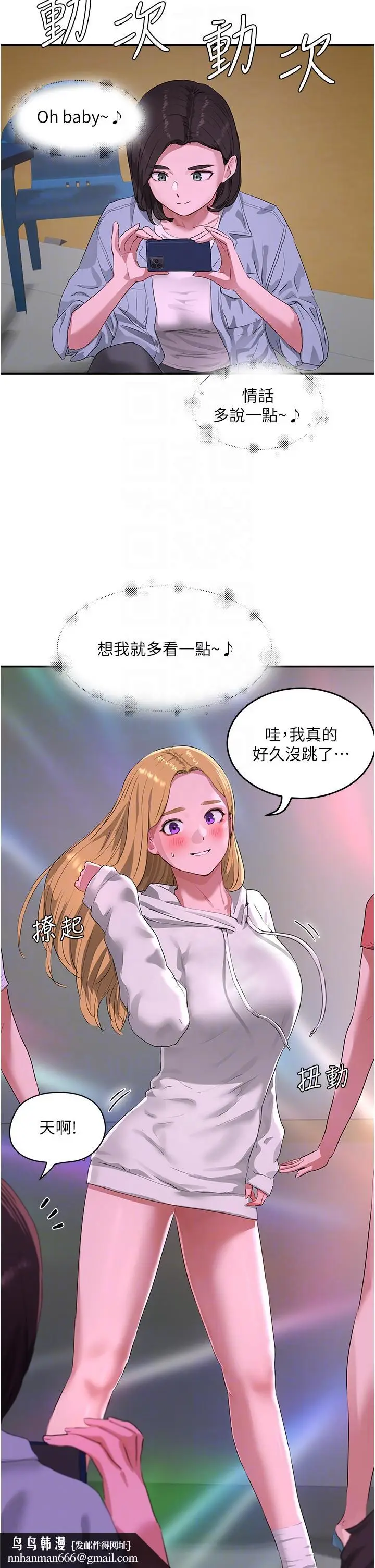 漫画《夏日深处》第52话第26张图