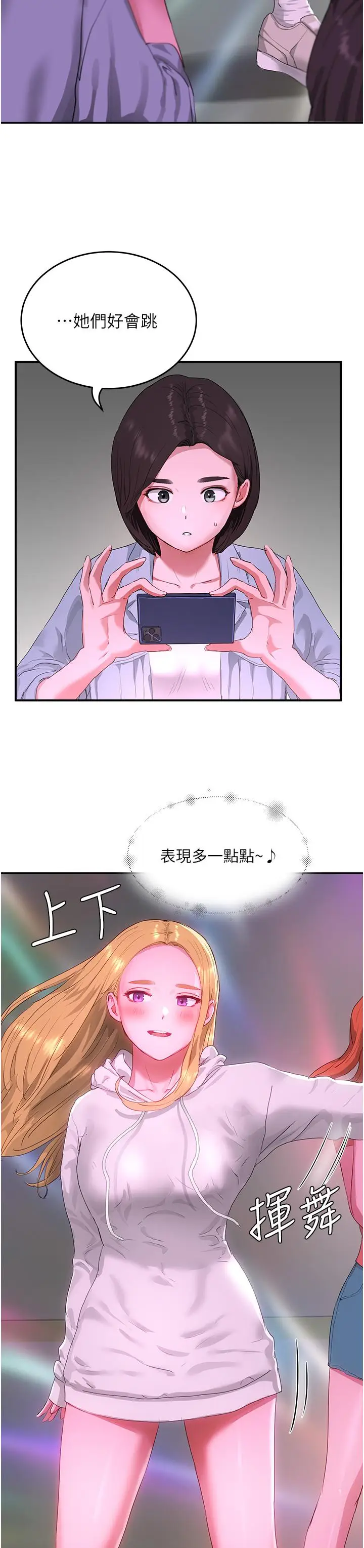 漫画《夏日深处》第52话第27张图