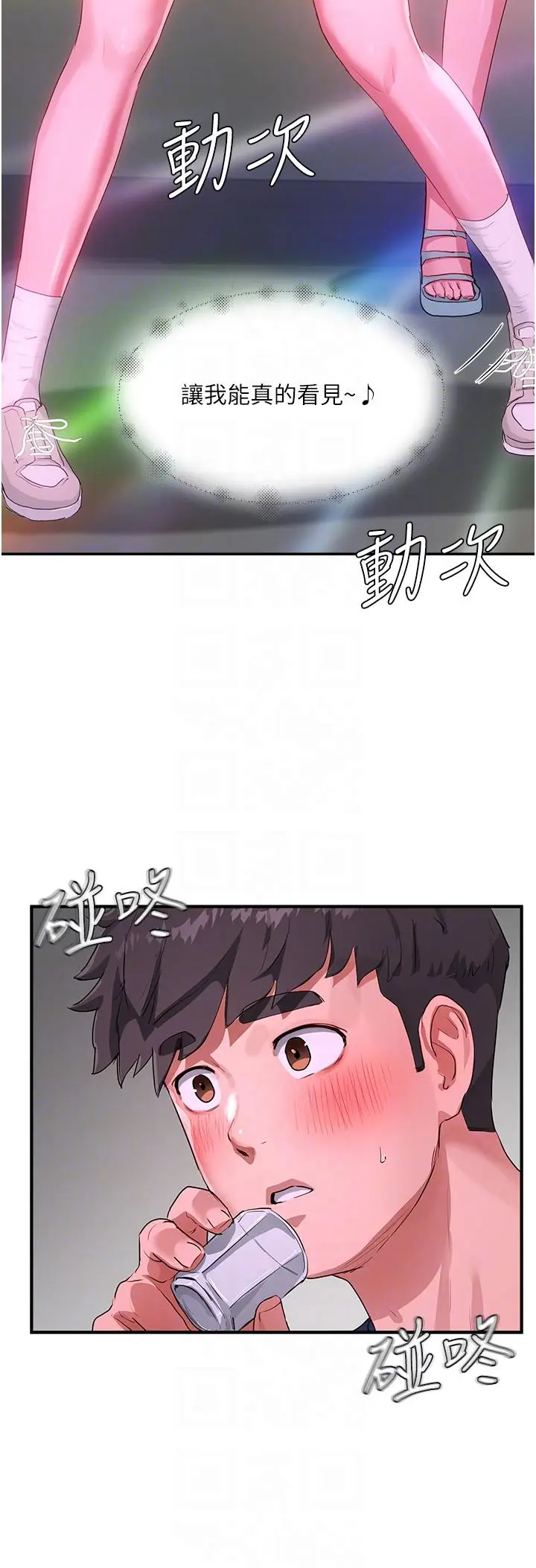 漫画《夏日深处》第52话第28张图