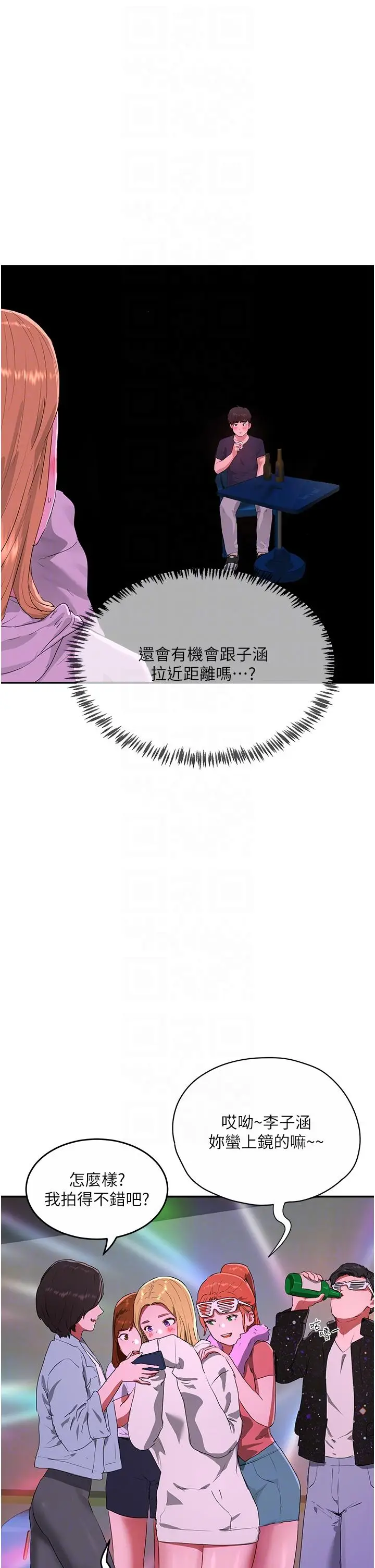 漫画《夏日深处》第52话第32张图