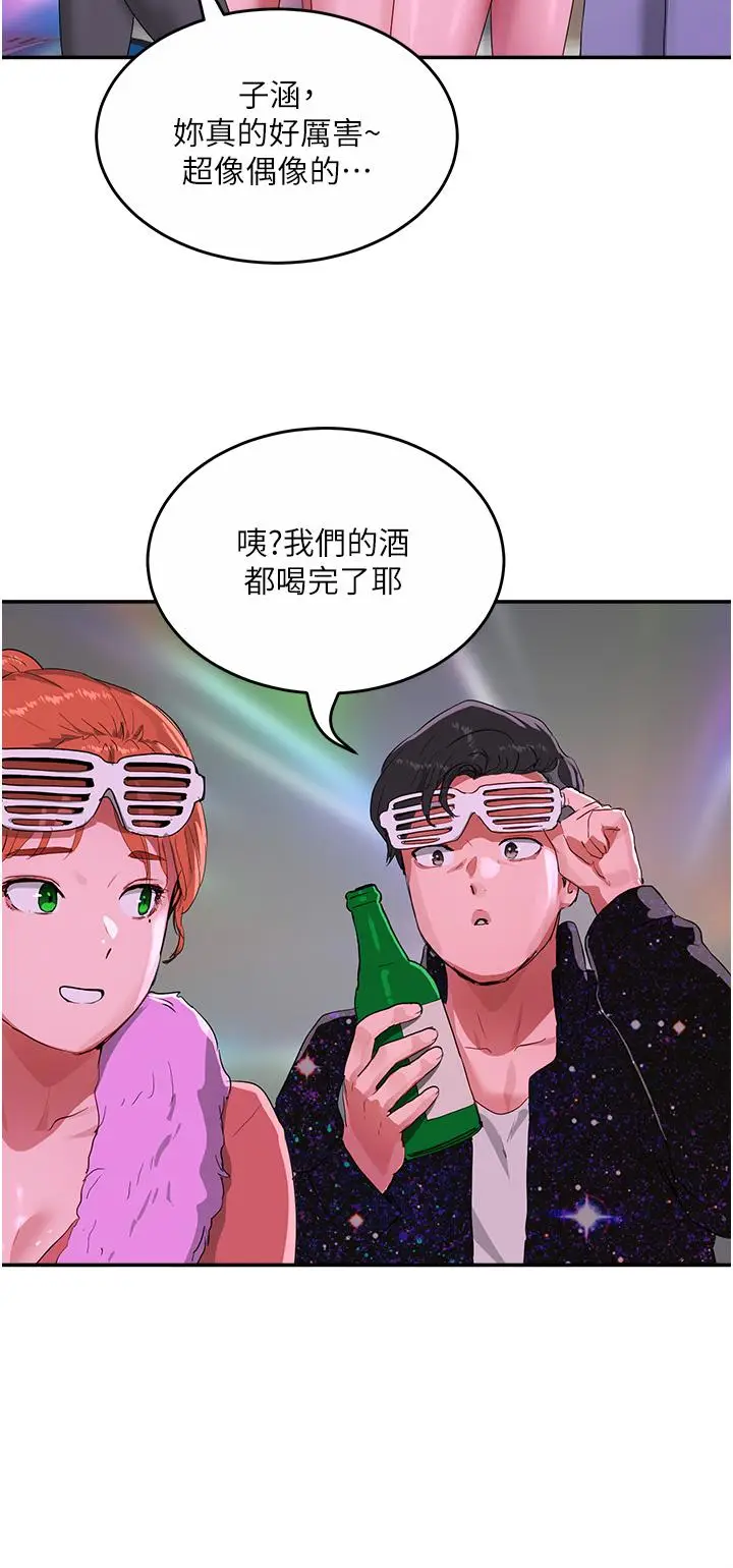 漫画《夏日深处》第52话第33张图