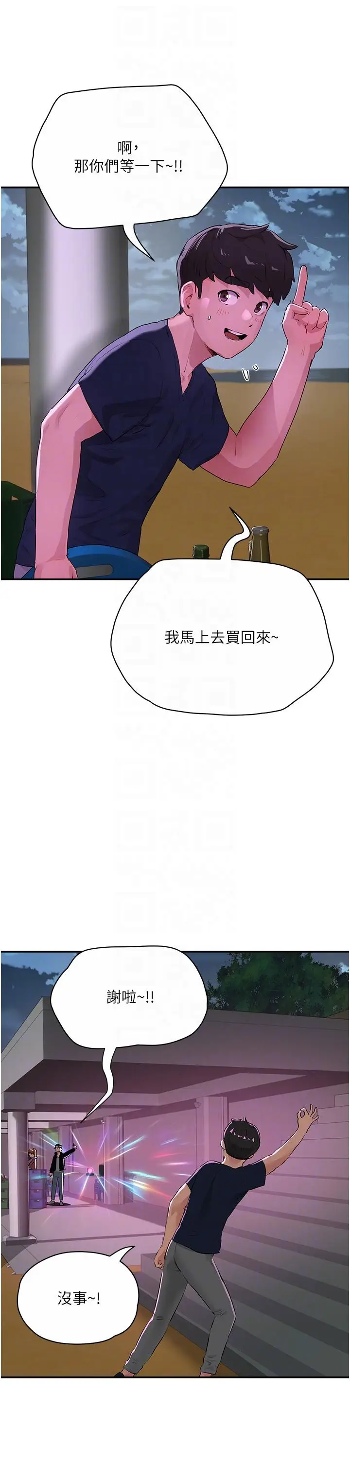漫画《夏日深处》第52话第34张图