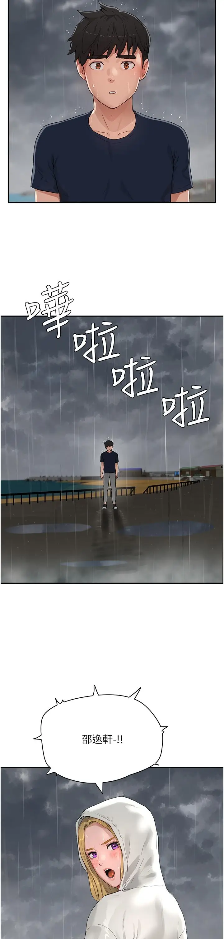 漫画《夏日深处》第52话第43张图