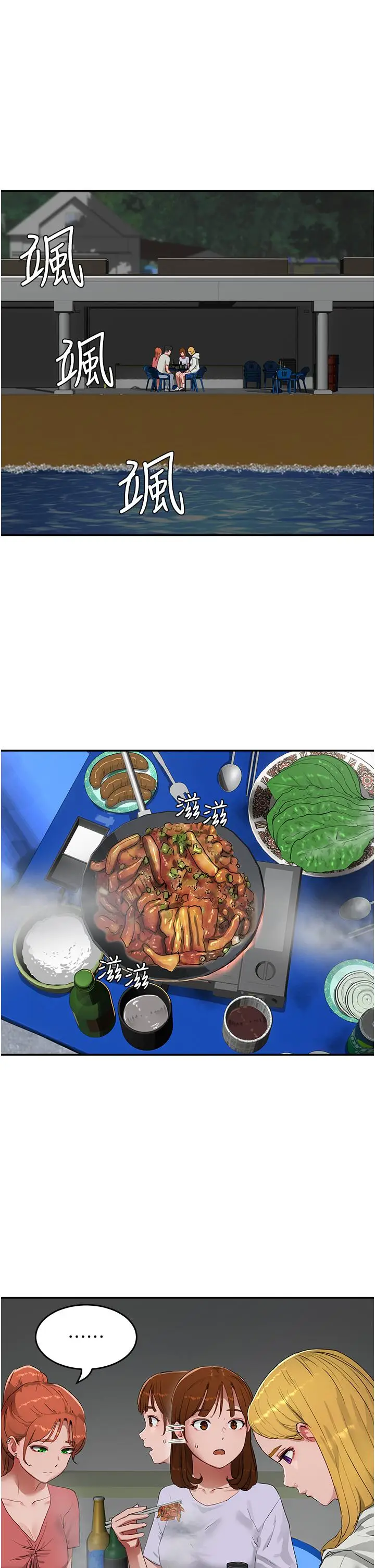 漫画《夏日深处》第52话第9张图