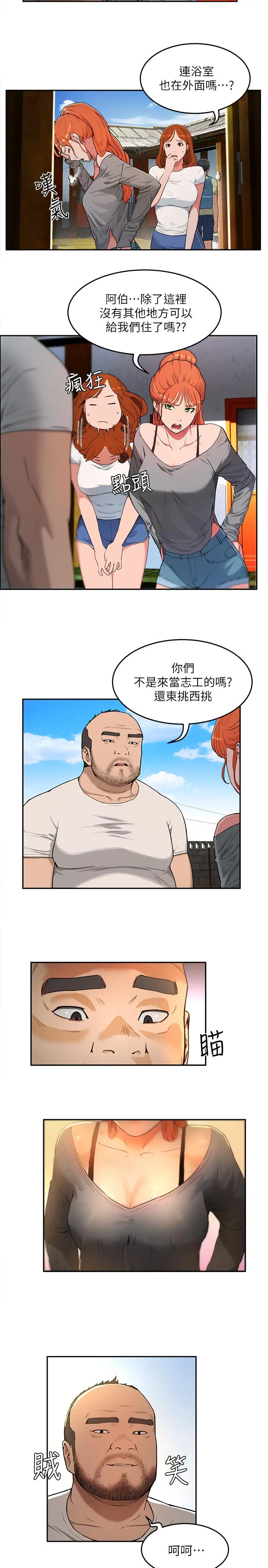 漫画《夏日深处》第1话第16张图
