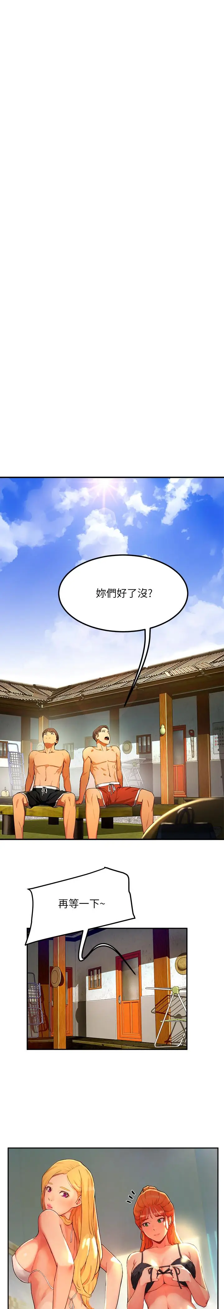 漫画《夏日深处》第1话第25张图