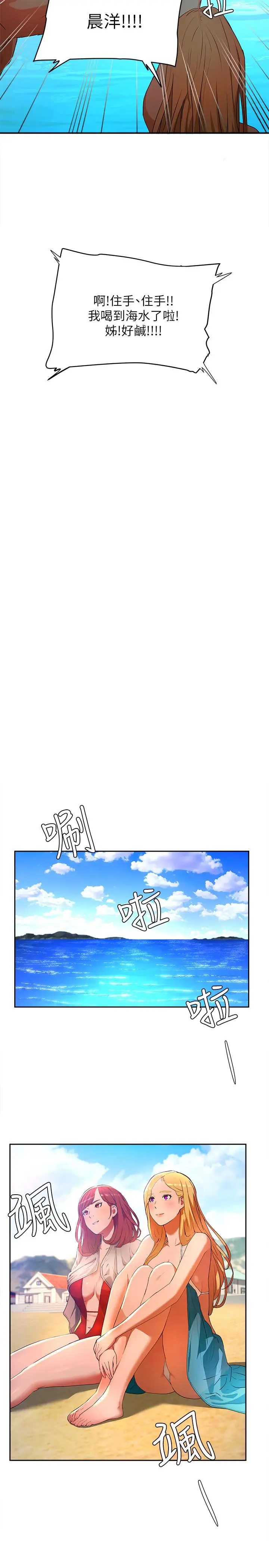 漫画《夏日深处》第1话第33张图