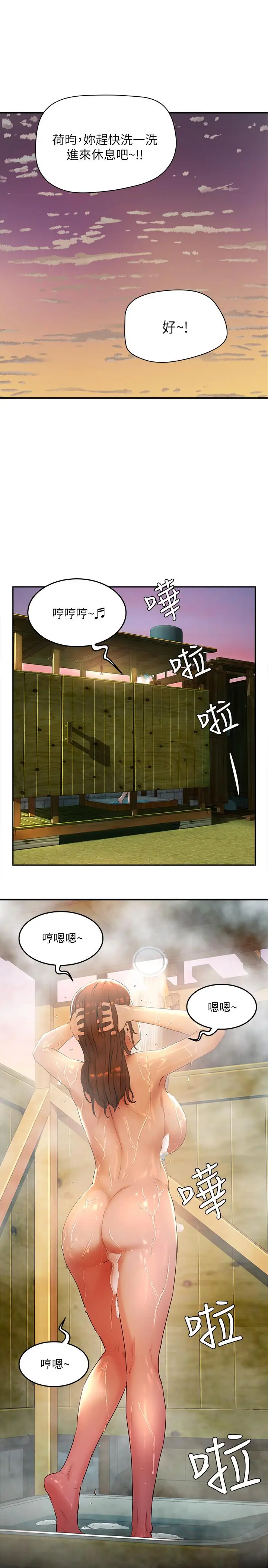 漫画《夏日深处》第1话第40张图