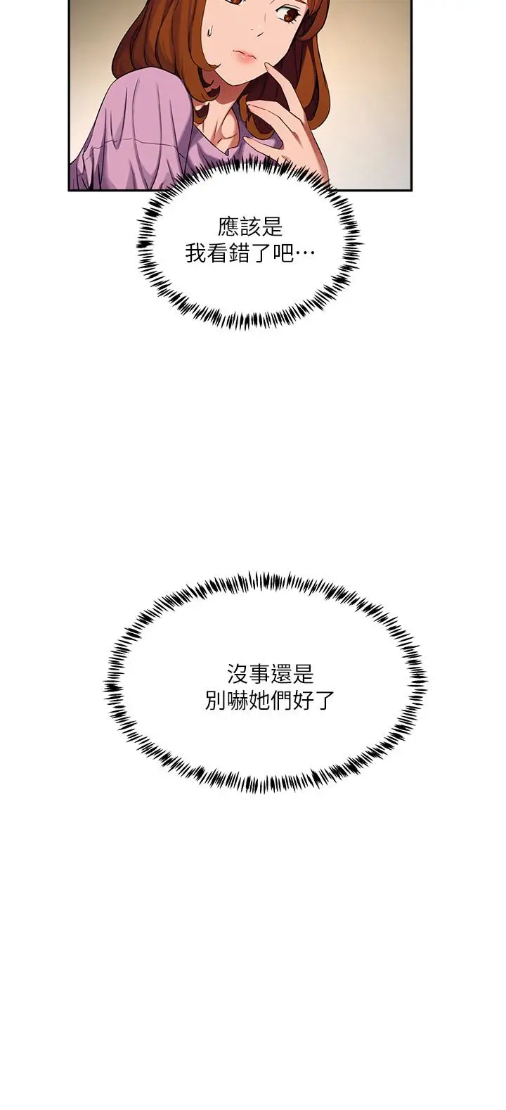 漫画《夏日深处》第1话第44张图