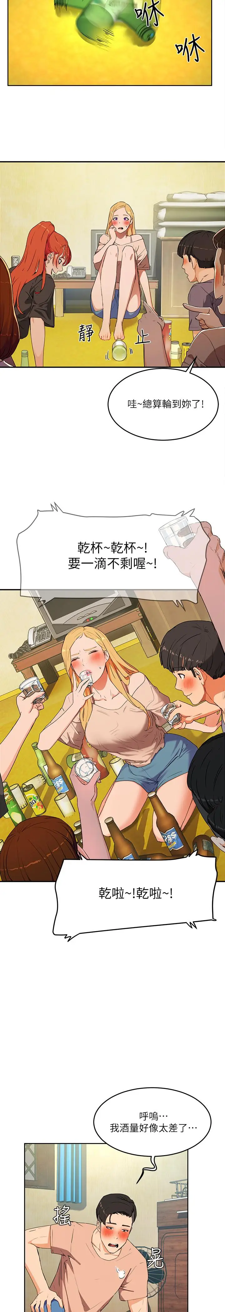 漫画《夏日深处》第1话第46张图