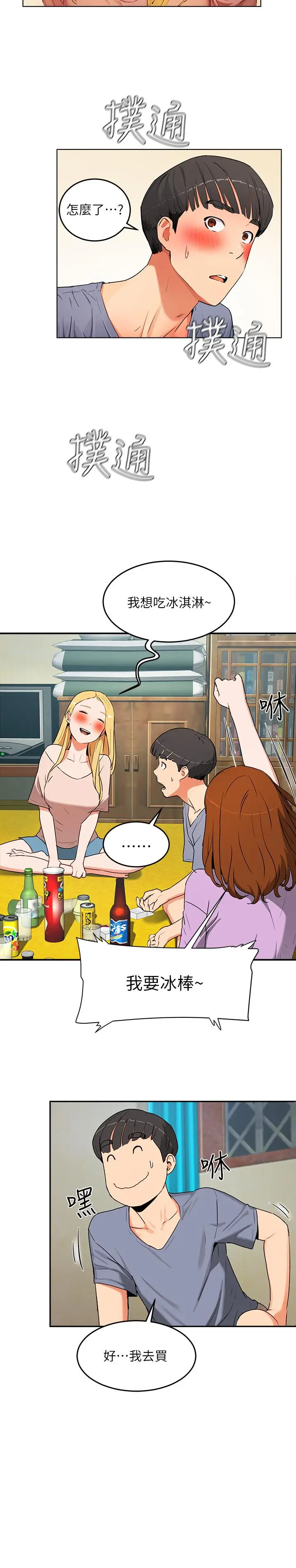 漫画《夏日深处》第1话第49张图