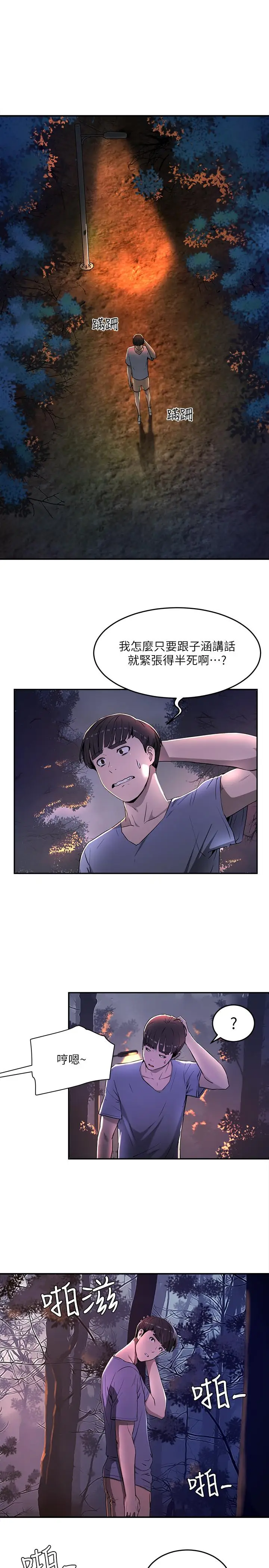 漫画《夏日深处》第1话第50张图