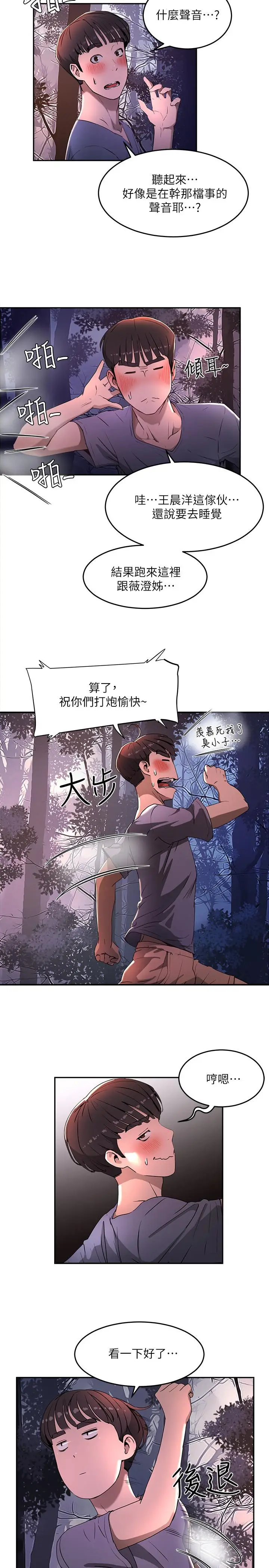漫画《夏日深处》第1话第51张图