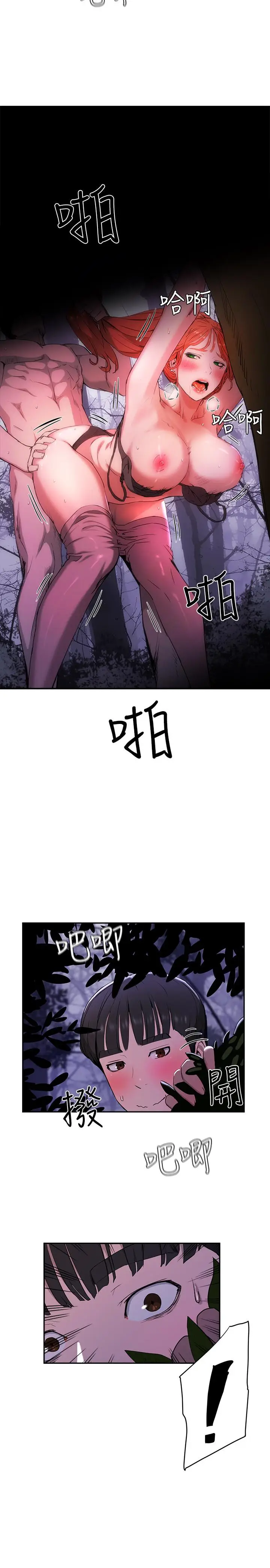 漫画《夏日深处》第1话第56张图