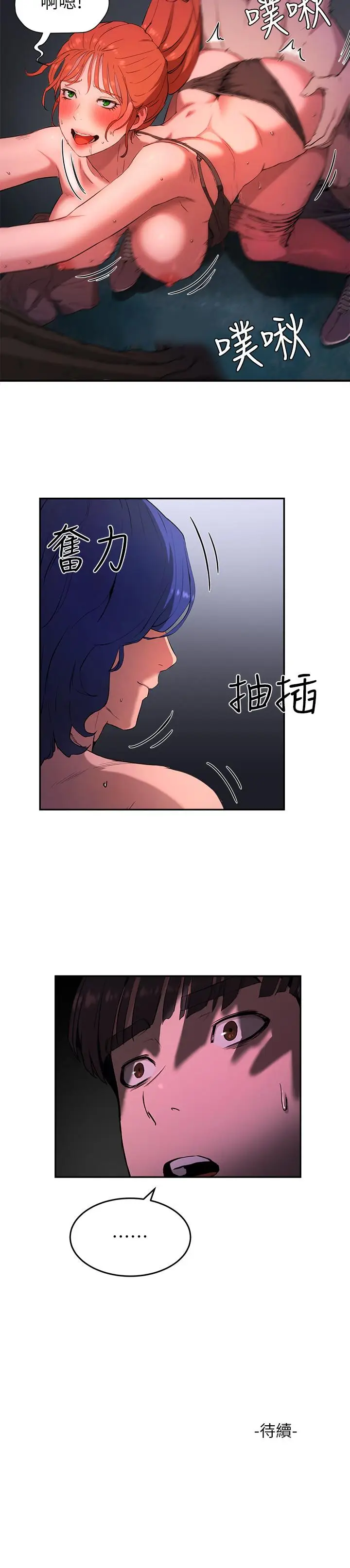 漫画《夏日深处》第1话第58张图