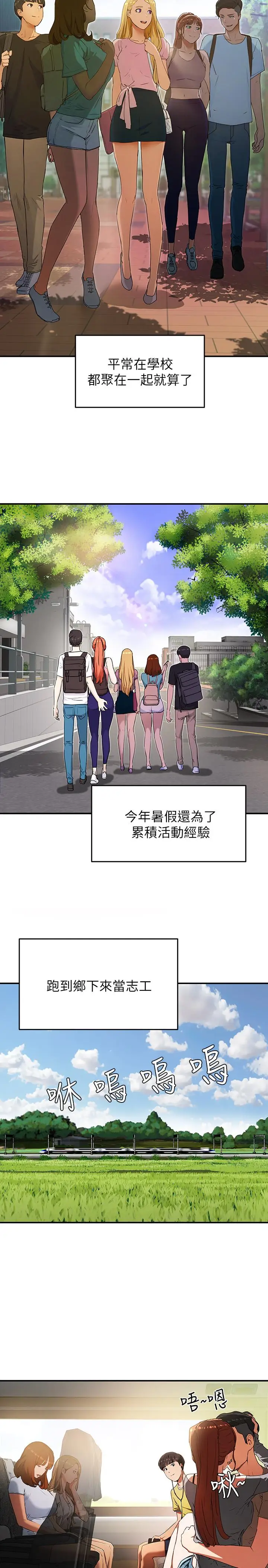漫画《夏日深处》第1话第6张图