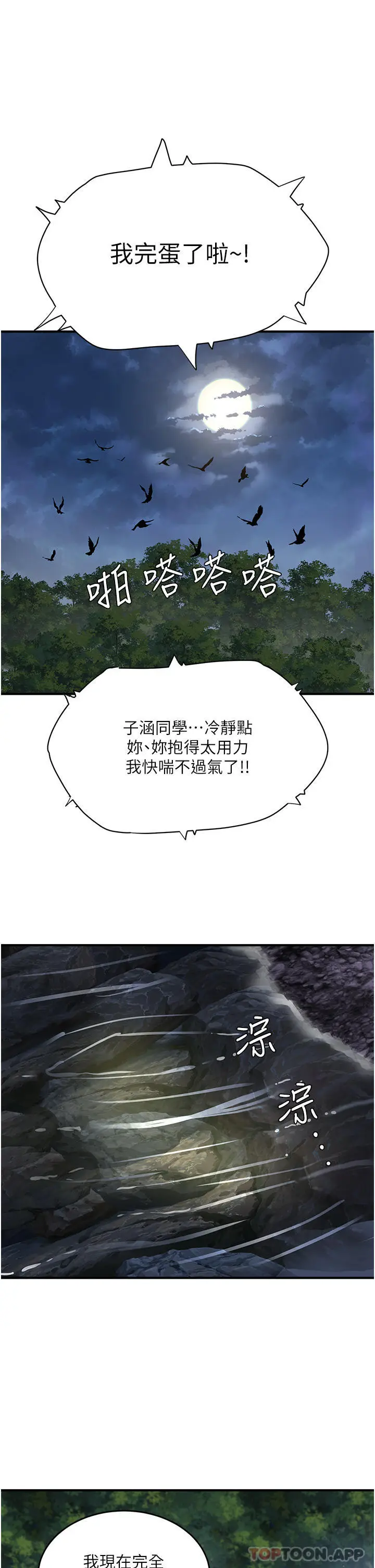 漫画《夏日深处》第57话第16张图