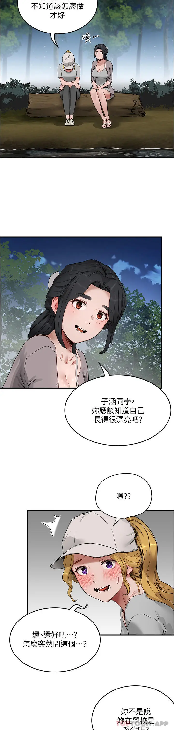 漫画《夏日深处》第57话第17张图
