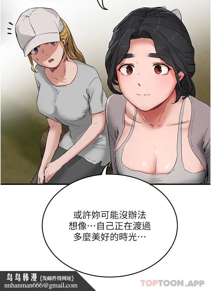 漫画《夏日深处》第57话第19张图