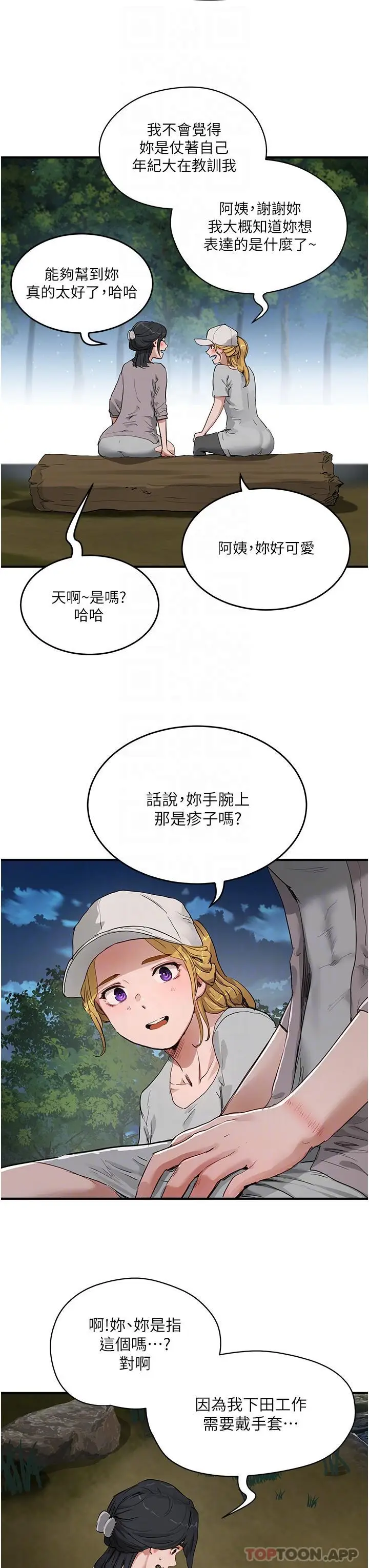 漫画《夏日深处》第57话第22张图