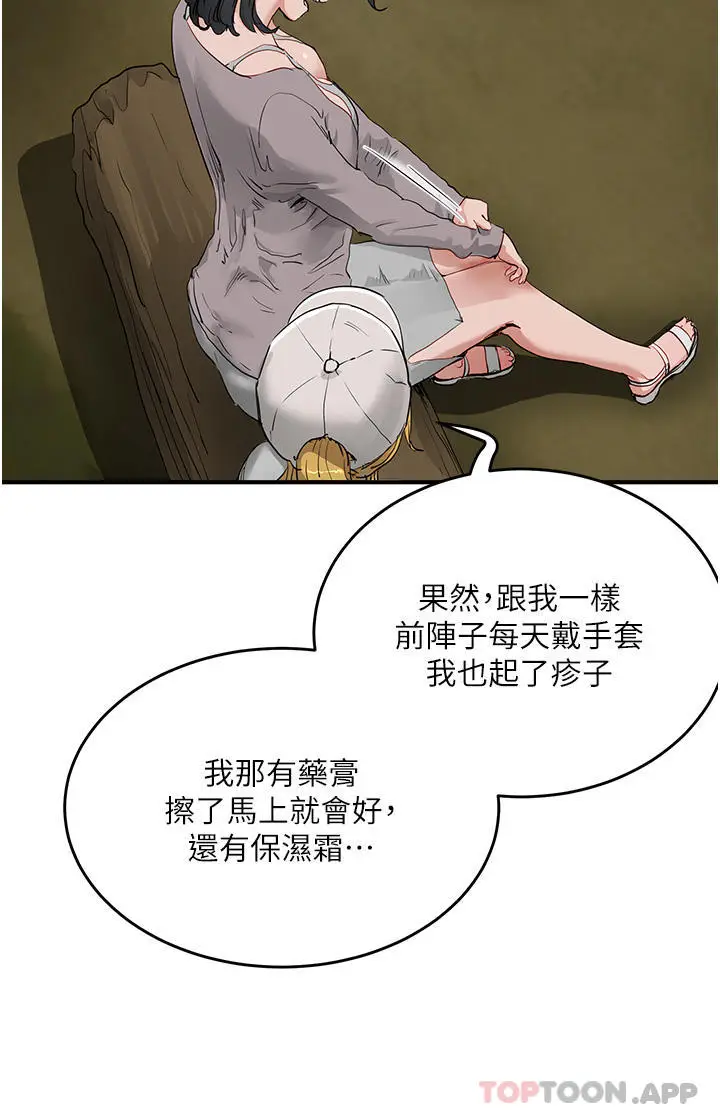 漫画《夏日深处》第57话第23张图