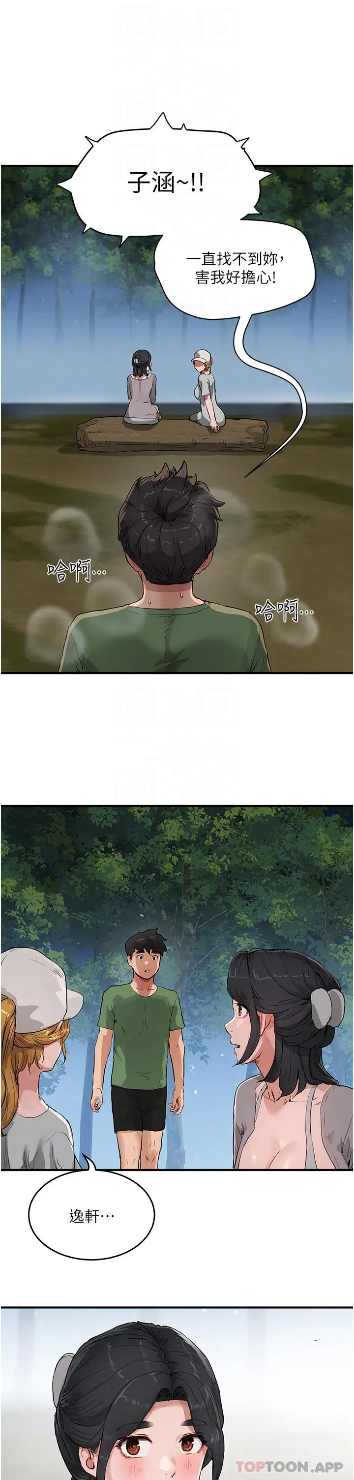 漫画《夏日深处》第57话第24张图