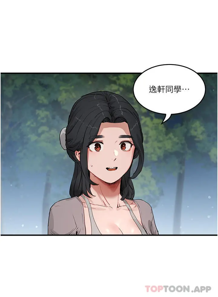 漫画《夏日深处》第57话第27张图