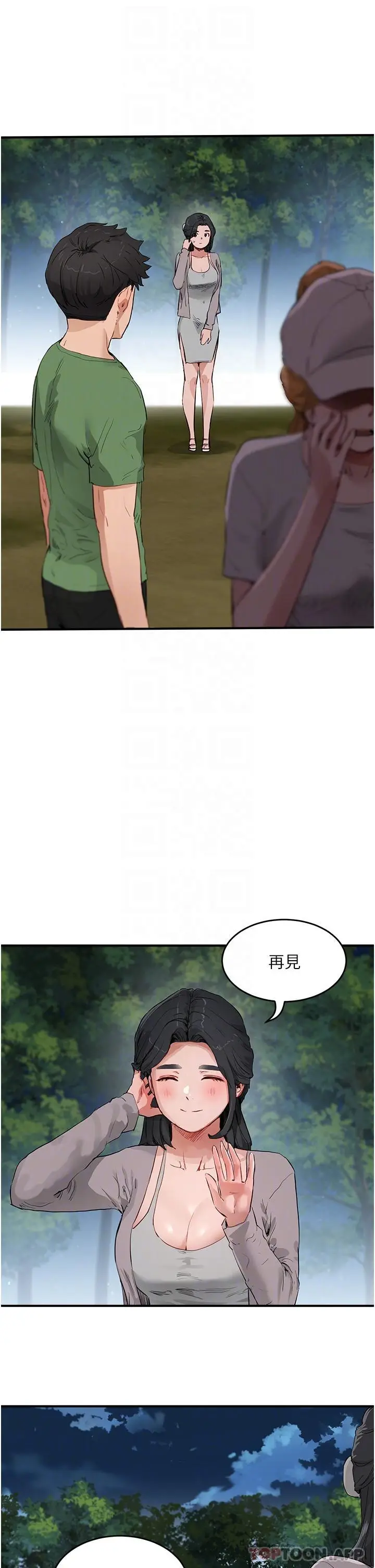 漫画《夏日深处》第57话第28张图