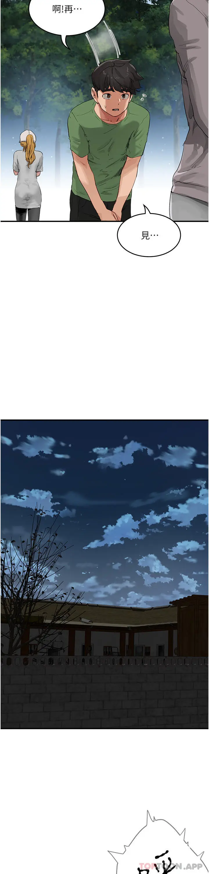 漫画《夏日深处》第57话第29张图