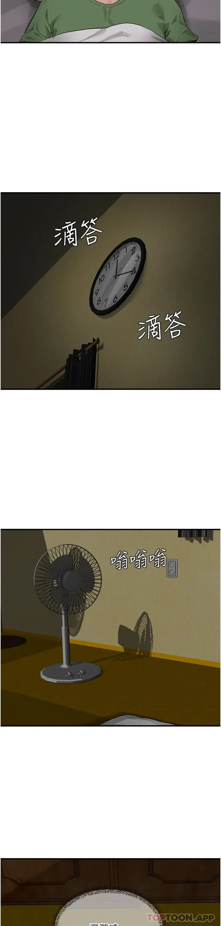 漫画《夏日深处》第57话第33张图