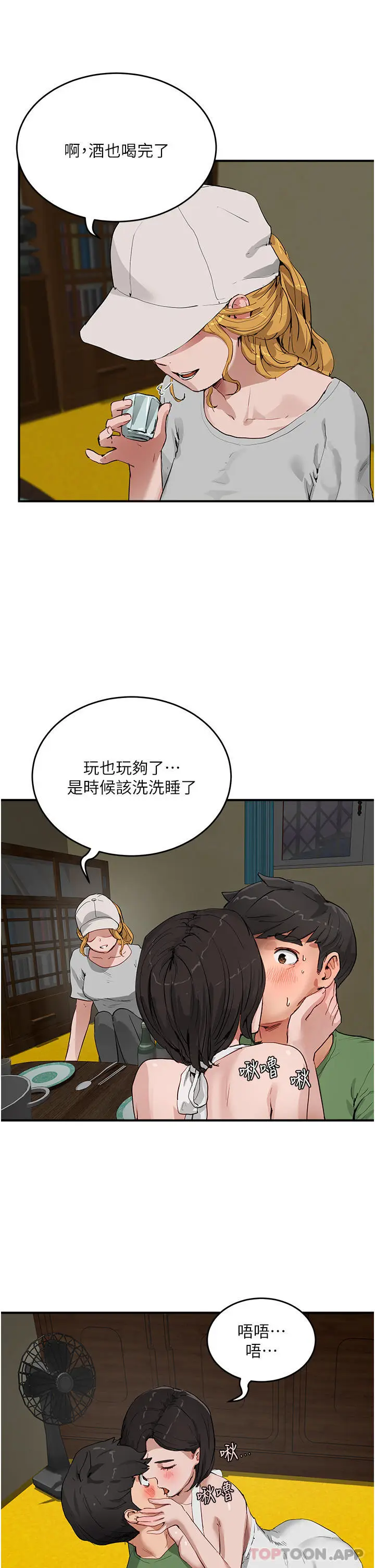 漫画《夏日深处》第57话第4张图