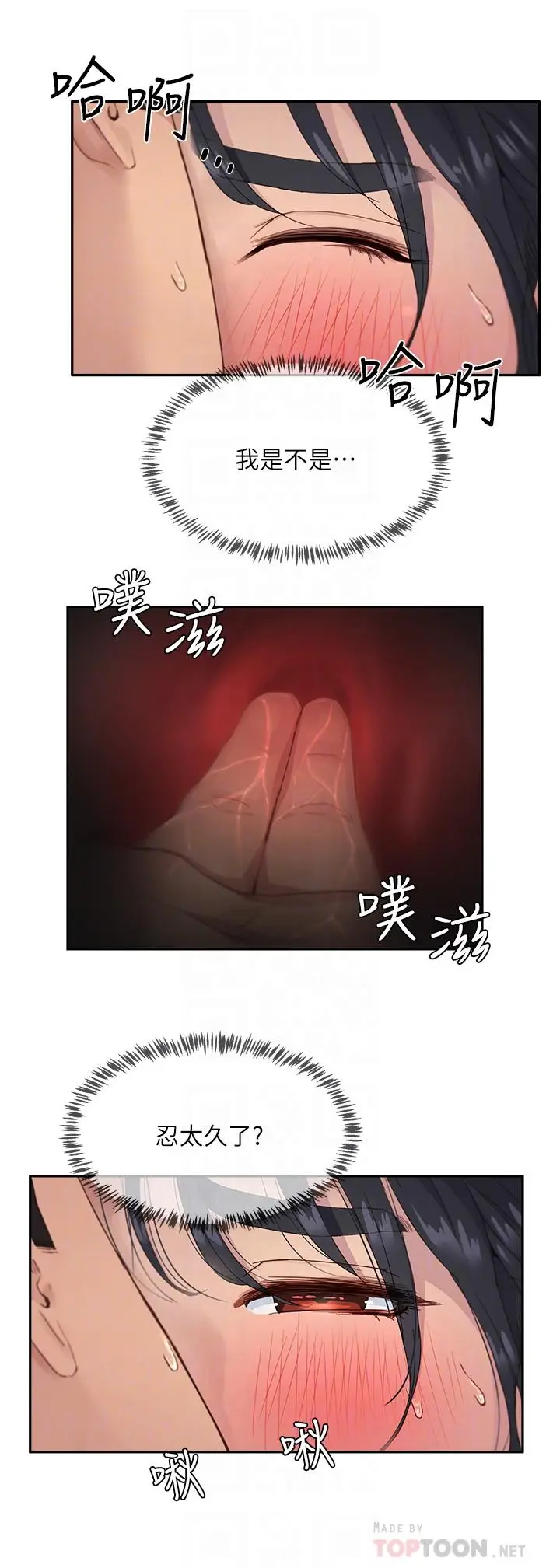 漫画《夏日深处》第31话第10张图