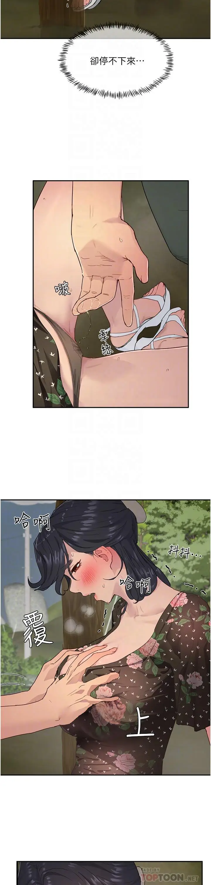 漫画《夏日深处》第31话第12张图