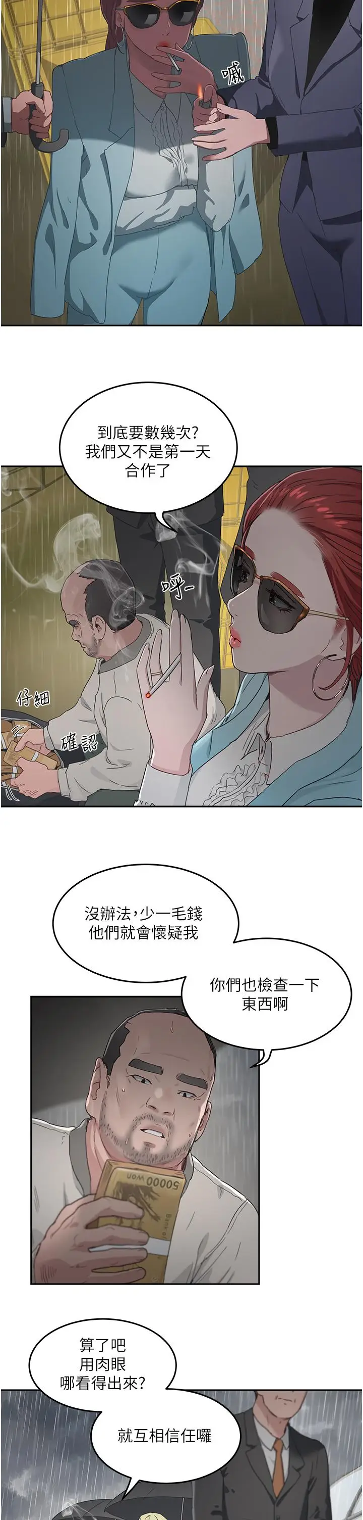漫画《夏日深处》第31话第2张图