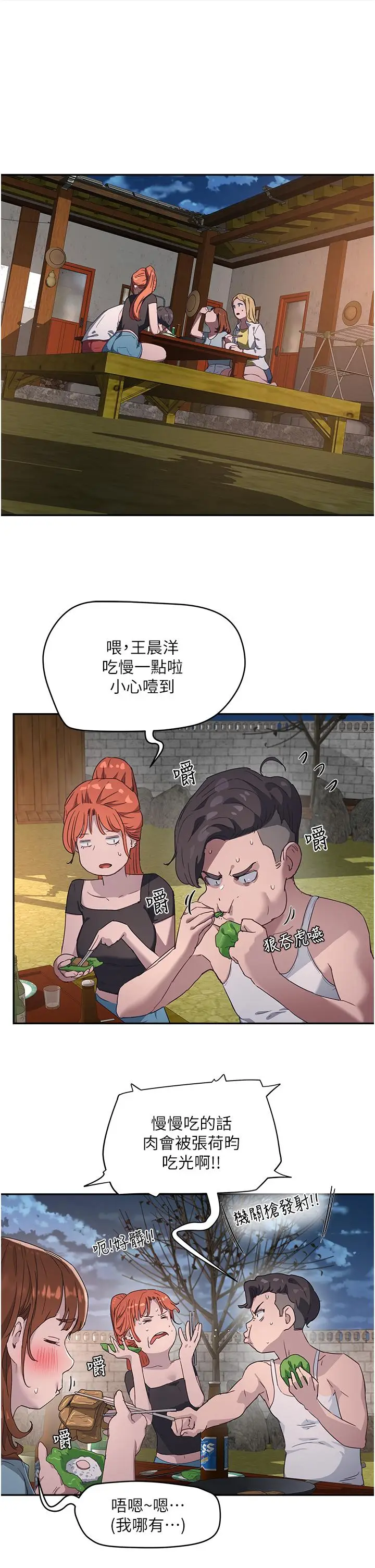 漫画《夏日深处》第31话第21张图