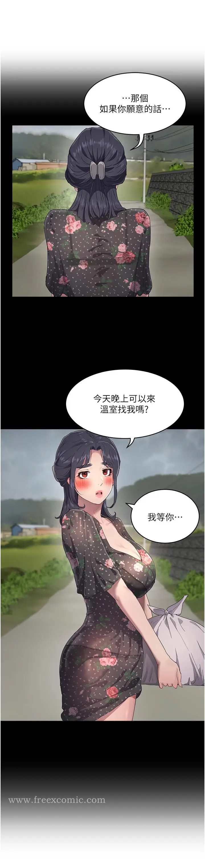 漫画《夏日深处》第31话第24张图