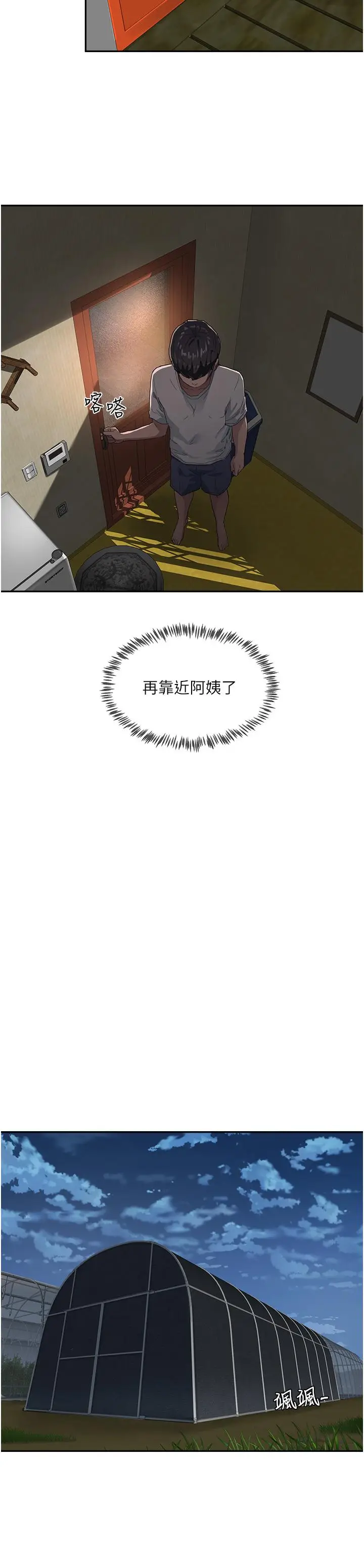 漫画《夏日深处》第31话第26张图